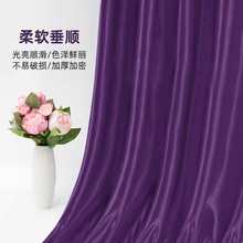 紫色绸缎布料面料深紫色丝绸亮面布料高密度色丁丝缎面布料
