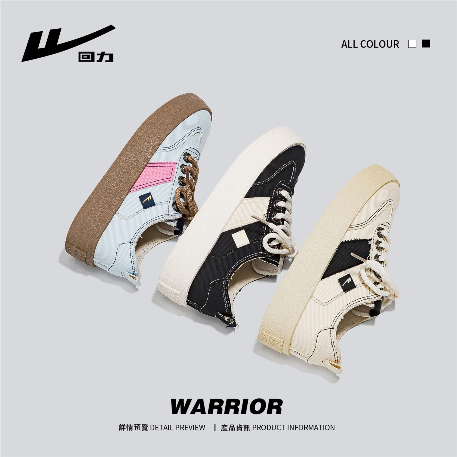 回力女鞋2024春夏新款女生简约休闲板鞋轻便厚底增高运动帆布鞋子