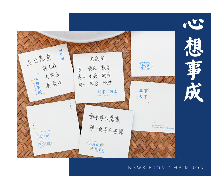 早沫便利贴 美好祝福系列 文艺励志文字手帐素材留言n次贴 4款