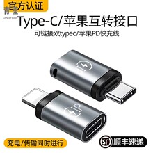 双电线数据1513转换器适用充电机数手机转1112青莹