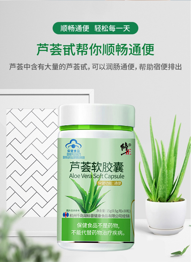 芦荟软胶囊30粒排便清肠便秘者宿便润肠通便酵素果正品一件代发