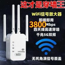 wifi信号接收放大器穿墙王wifi信号增强器有线穿墙王卧室中继器跨