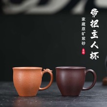 宜兴原矿紫泥紫砂杯批发纯全手工带把主人杯家用功夫茶具高档茶杯