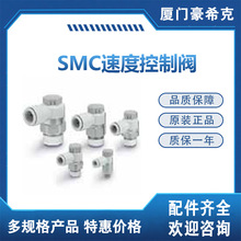 SMC速度控制阀AS3000-03气动元件电磁阀气管气缸