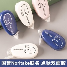 日本kokuyo国誉Noritake联名点点胶手帐专用大容量替芯透明双面胶