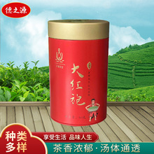 2022新茶50g罐装大红袍茶叶 超市供货天谭圆盒桶装茶叶批发