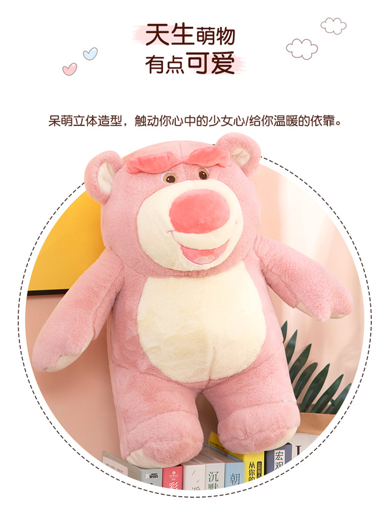 可爱草莓熊公仔玩具总动员毛绒玩具粉色倒霉熊玩偶外贸热销布娃娃