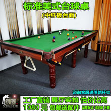 g都广州美式台球桌标准成人家用二合一 standard黑8台案子简易桌