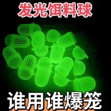 【包邮】诱饵球夜光自诱鱼发光饵料球蚯蚓盒地虾笼鱼笼黄鳝泥鳅打