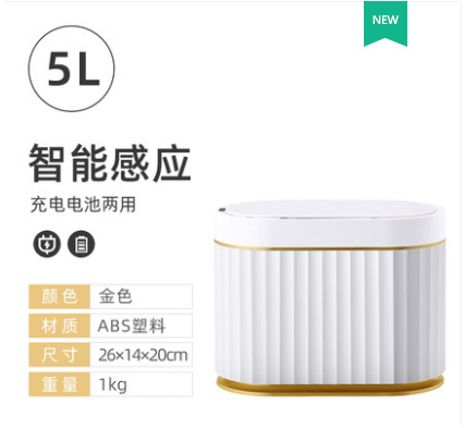 Cross-Border Smart Inductive Ashbin Automatic Home Use Toilet with Lid Electric Narrow Paper Basket Gap Stool Fiber Drum Wholesale