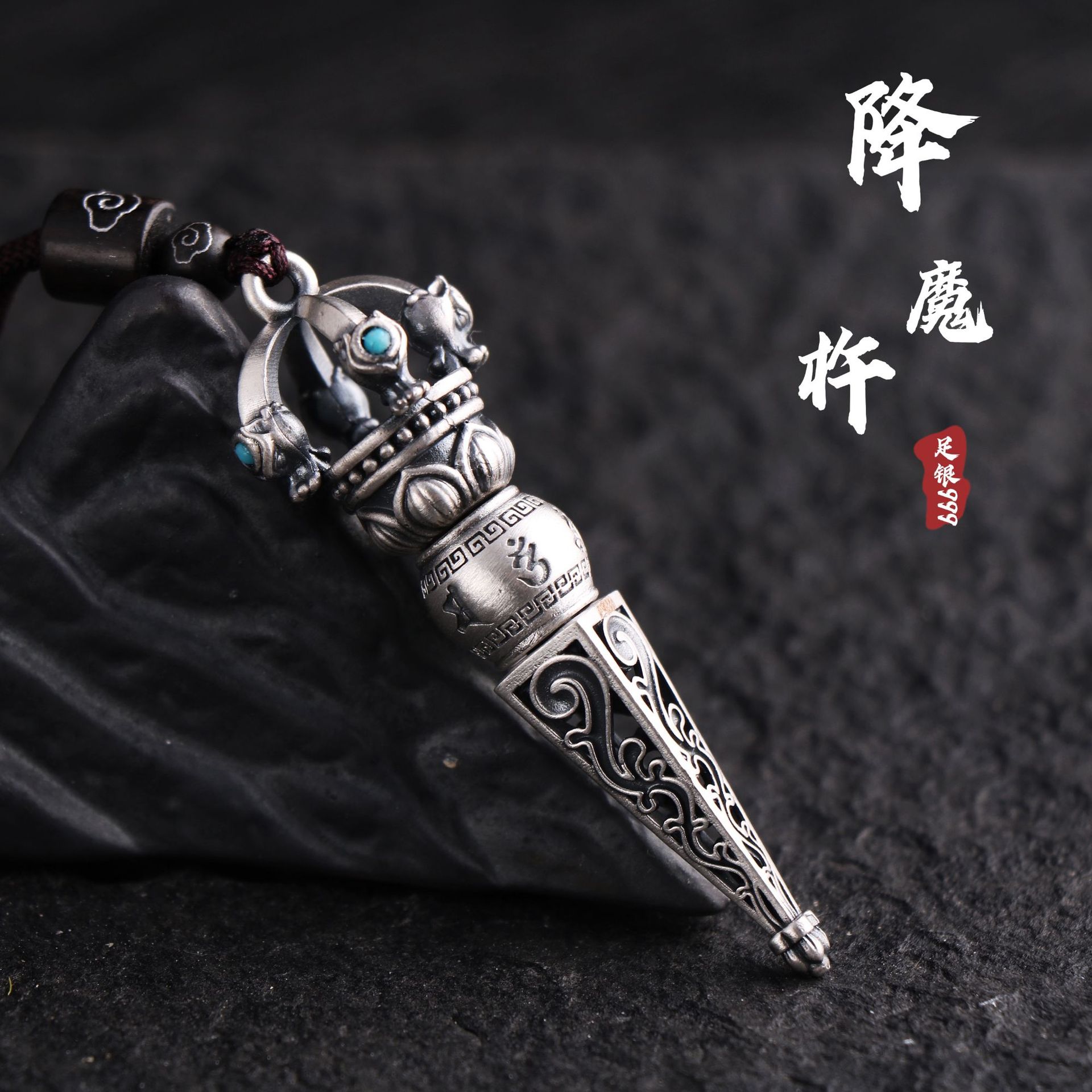 s999精品时来运转吊坠复古民族风藏传饰品金刚降魔杵六字真言挂件