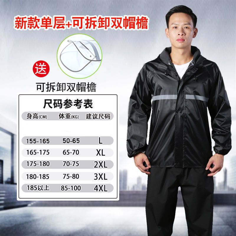 plus-Sized Thickened Poncho Raincoat Rain Pants Suit Men's and Women's Adult Riding Motorcycle Electric Car Split Raincoat Jacket