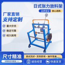 630日式张力放料架束丝绞线机铁丝放线架挤出生产张力全新原装现