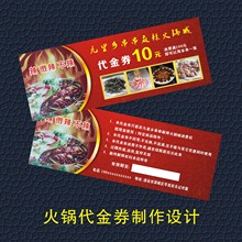 火锅代金券餐饮券烧烤优惠券小吃麻辣烫烤鱼海鲜券现金抵用券