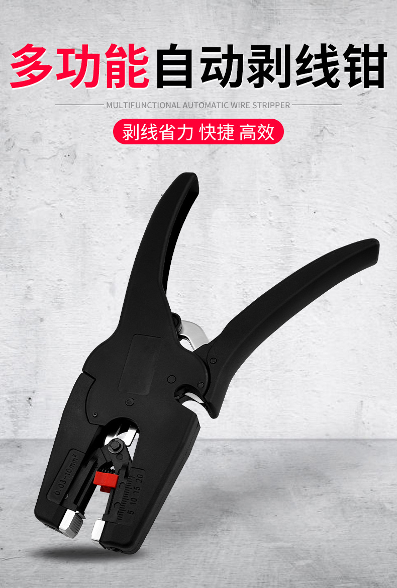 剥线钳多功能鸭嘴剪线自动调试钳子拔线剥扒皮压线拨线器电工工具