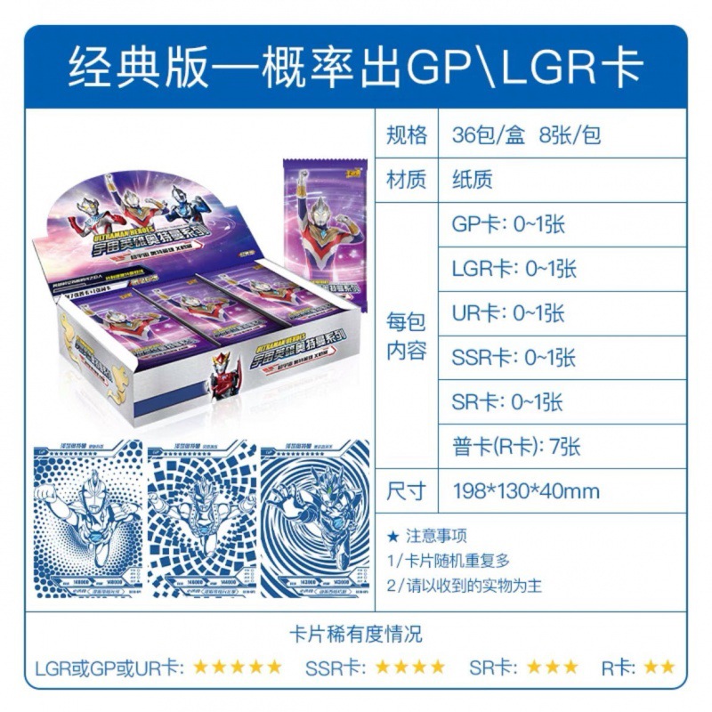 卡游奥特曼卡片豪华版第24弹两元包红gp卡sp卡ur双人卡经典版26弹