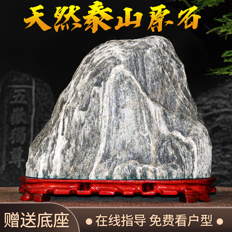 泰山石泰山石敢当室内室外靠山石办公室阳石天然原石摆件-阿里巴巴