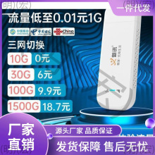 免插卡三网通随身wifi宽带高速网络4g纯流量上网卡移动wifi托路由