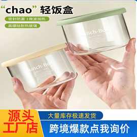 超轻薄玻璃饭盒圆形密封微波炉饭盒轻便微波加热耐热高硼硅玻璃盒