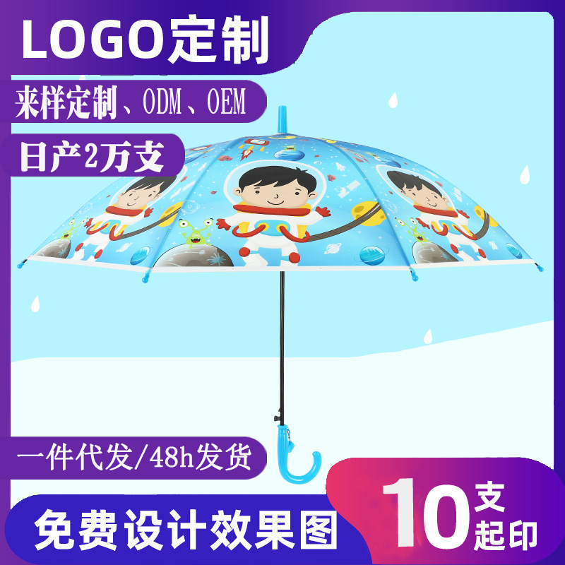 Children's Umbrella Customized Boys and Girls Kindergarten Children's Umbrella Students Transparent Umbrella Cartoon Long Handle Automatic Umbrella Opening