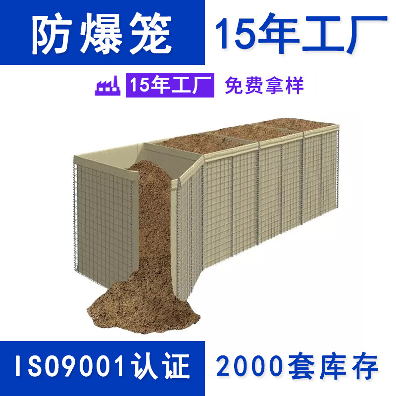 防爆笼五连框防爆墙 1*1*2*2连框石笼掩体防爆网热镀锌军事防爆笼