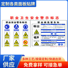 警示标签 设备标签 警告贴纸 标签贴膜 安全标签定制金属面板标签