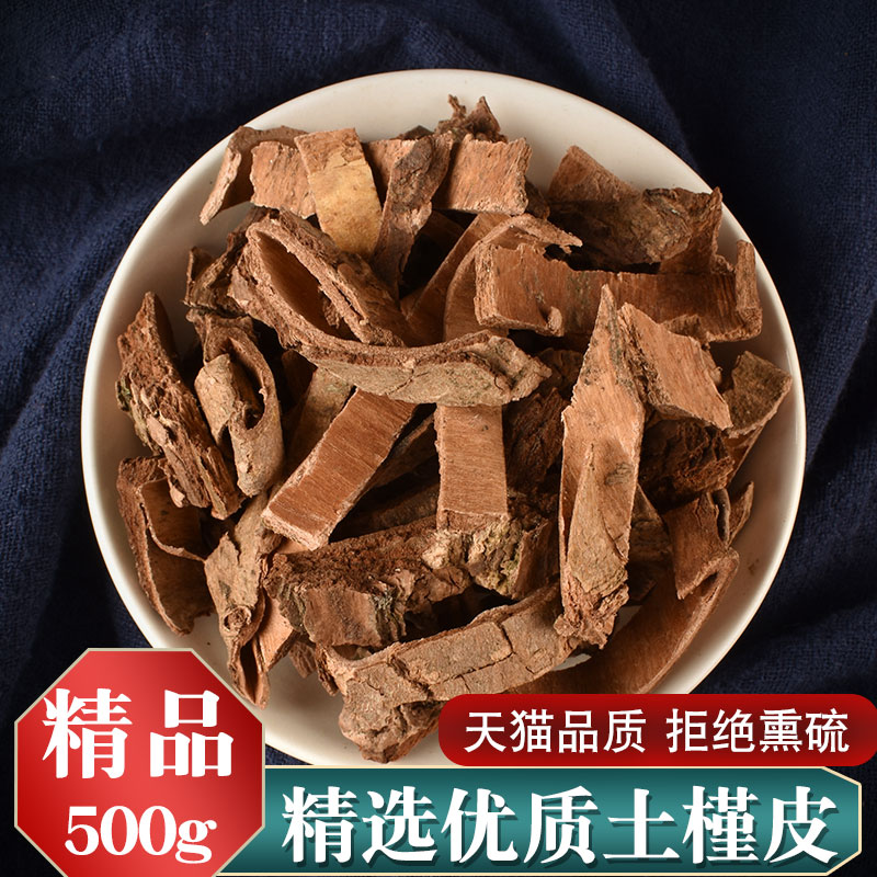 土荆皮500g克包邮 土槿皮 荆树皮 中药材店铺另有生百部苦参出售
