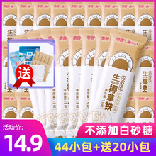 南国生椰拿铁咖啡150g速溶2合1咖啡粉生耶椰浆椰奶办公室提神