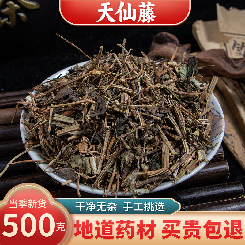 【精选货】天仙藤中药材 正品马兜铃藤都淋藤青木香藤长痧藤香藤