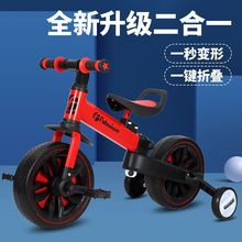 儿童三轮车平衡车无脚踏2-3-5岁女宝宝踏步滑步车三合一自行车
