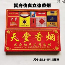烧纸祭祀用品名贵烟酒茶金元宝纸钱币冥纸币清明上坟祭品批发包邮