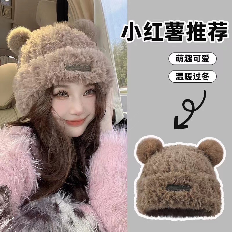 Cute Bear Woolen Cap Children‘s Winter Thickened Fleece Warm Furry Toque Autumn and Winter Big Head Circumference Knitted Hat