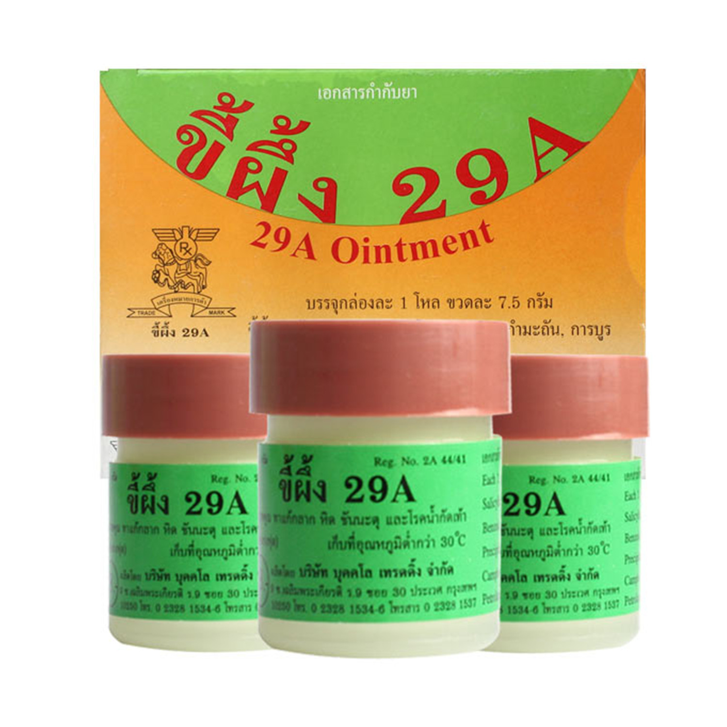 泰国29a癣膏原装正品皮肤膏外用脚气膏治愈代购29a支持代发