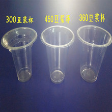 华林一次性pp塑料透明豆浆杯 300/360/450型号 1100-1200只装
