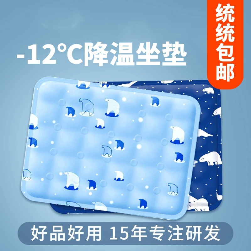 夏季免注水凝胶透气冰凉坐垫汽车宿舍办公室降温垫冰袋冰凉宠物垫
