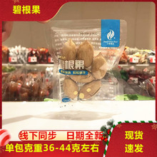 小草食品碧根果仁奶油味长寿果仁山核桃干果小包装坚果炒货零食整