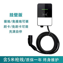 新能源家用电动汽车通用交流充电桩32A7KW快充