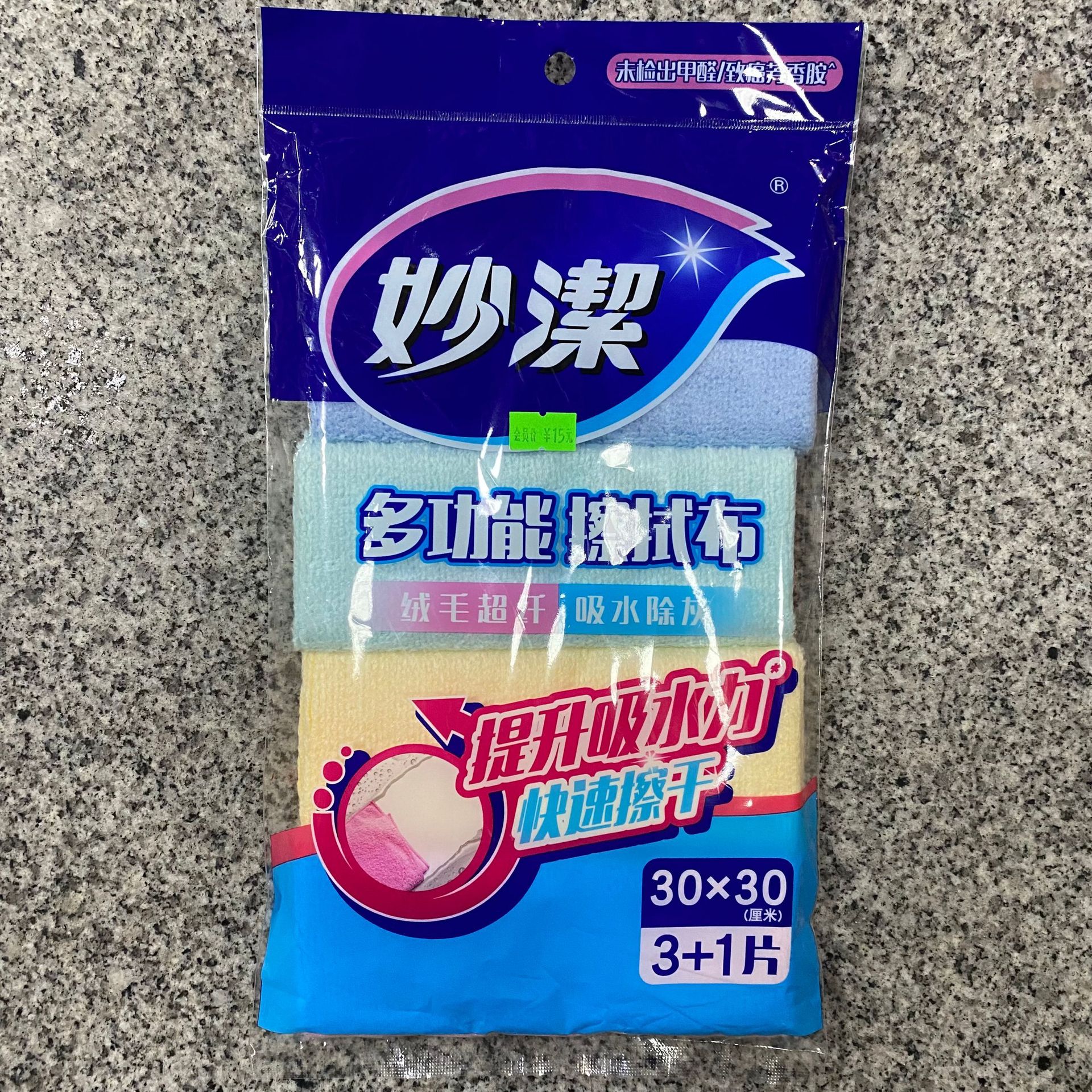 妙洁抹布mtf3 1-a抹布3送1片30*30多功能擦拭布绒毛超细纤维