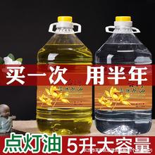 5L酥油液体酥油灯家用灯油台湾菩提福田油寺庙5升