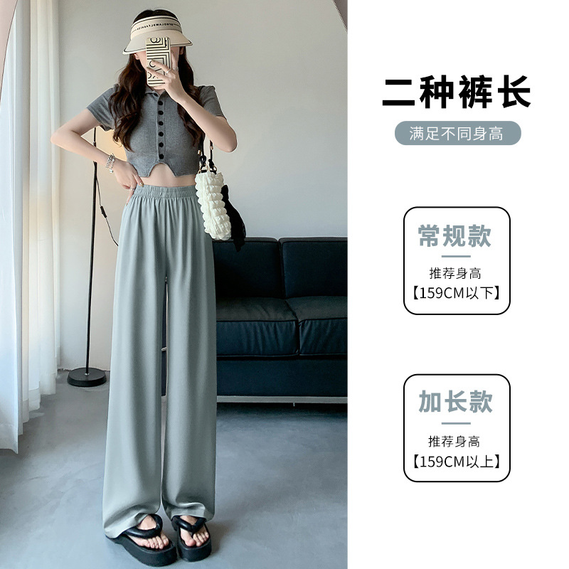 Women's Wide-Leg Pants Summer New Acetate Ice Silk Leggings Women's Loose Slimming and Straight All-Matching Casual Mop Pants