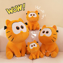 同款q版加菲猫公仔卡通毛绒玩具可爱猫咪公仔玩偶儿童陪伴睡觉抱