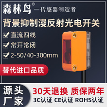 新漫反射红外感应光电开关e3fds200c1距离2m传感器npn常开24v品