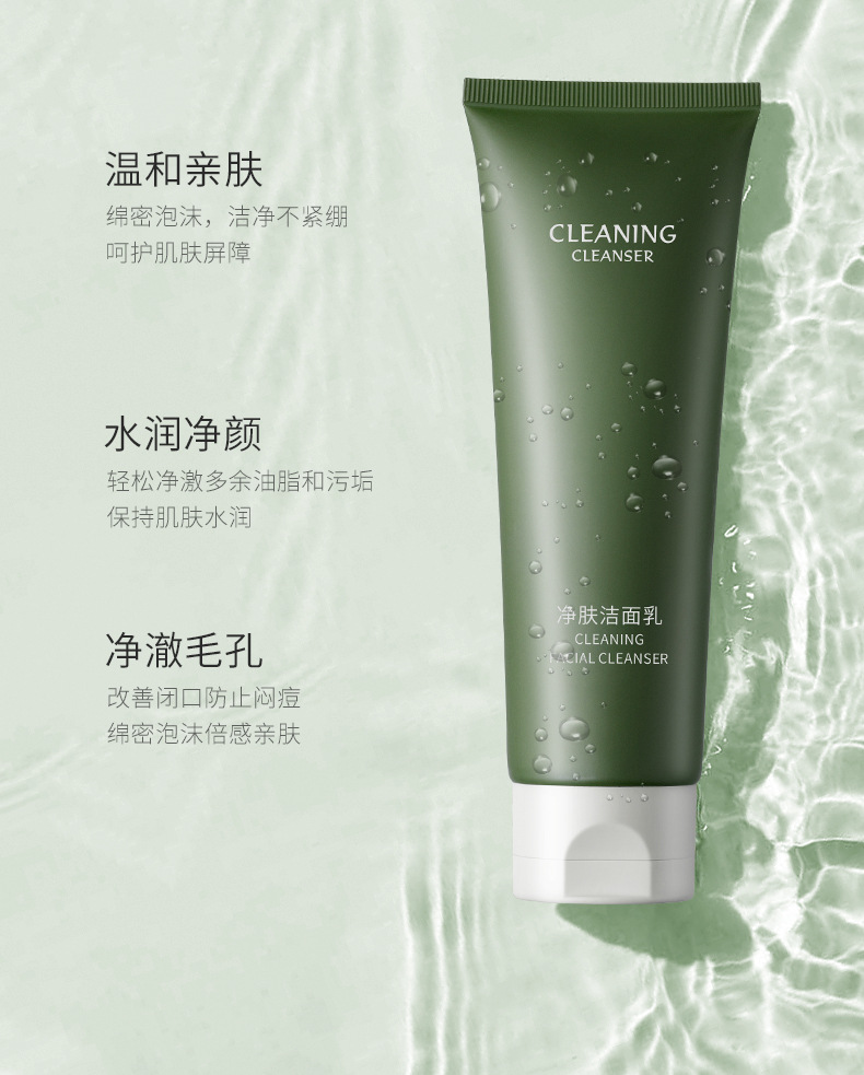欧佩莫伊卡白松露氨基酸洗面奶深层清洁控油洁面乳女补水卸妆合一