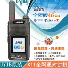 UYIBAI一百优 K11公网对讲机 4G全网通全国呼叫通信设备物流车队