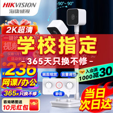 海康威视HIKVISION电脑摄像头网课400万2K高清桌面立式USB台式机