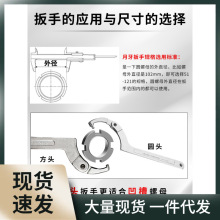 圆螺母扳手可调节钩型活动勾头扳手勾型减震调节水表月牙扳手批发