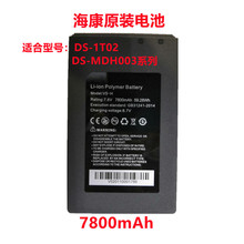 原装海康威视工程宝锂电池DS-MDS003 DS-1T02 DS-2FG002-W V5-H