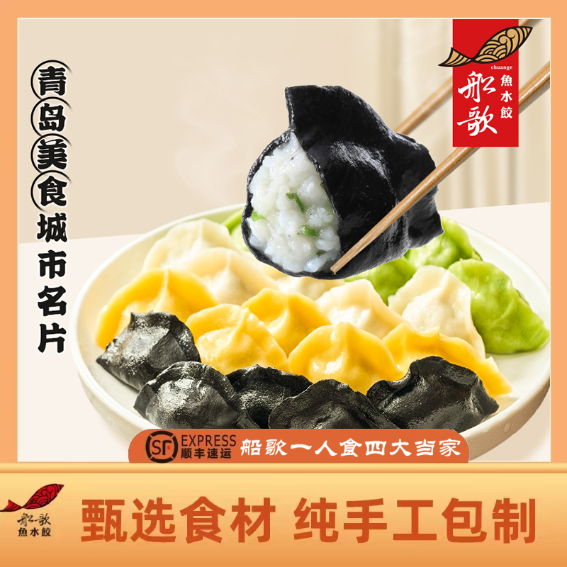 鲅鱼水饺海鲜速冻水饺230g*4袋蒸饺煎饺营养早餐半成品-阿里巴巴