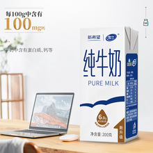新希望乳业 有机纯牛奶 琴牌纯牛奶整箱250ml*10盒 灭菌乳早餐奶