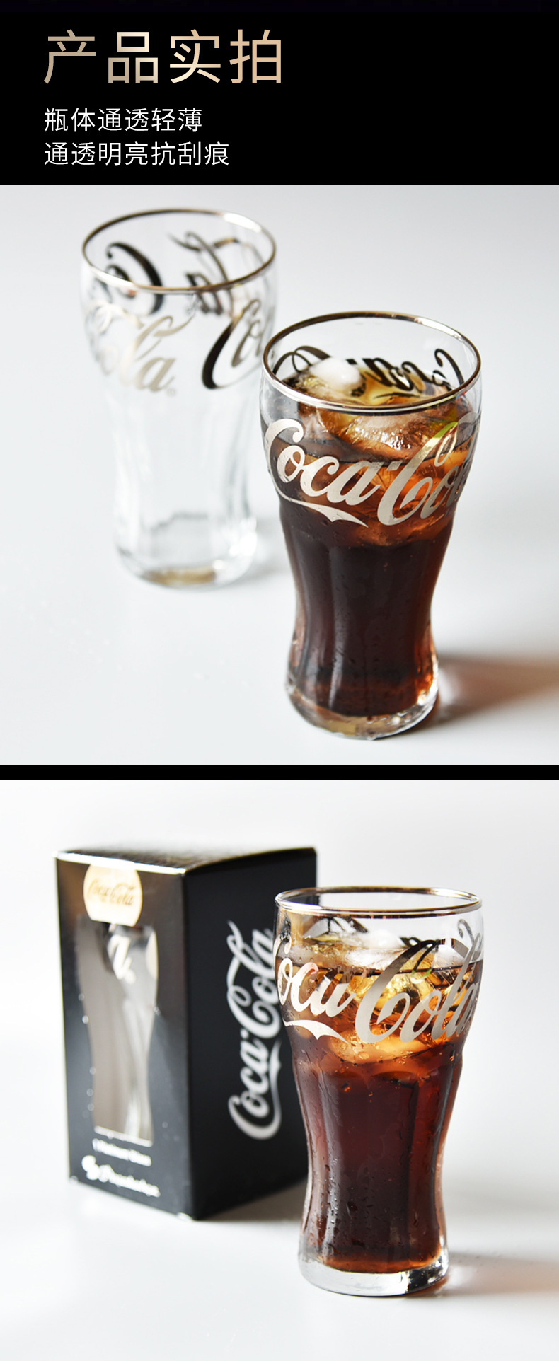 进口玻璃杯可乐杯批发玻璃水杯家用果汁杯透明水杯创意可口可乐杯